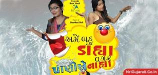 Ame Bahu Dahya Vagar Pani ye Nahya Gujarati Natak - Latest Gujarati Drama Play 2015
