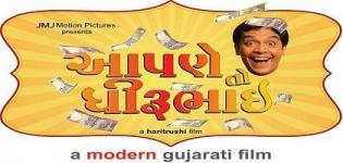 Apne to Dhirubhai Gujarati Movie 2014 - Comedy Film Aapne to Dhirubhai