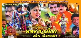 Bajarang Lila Ek Prem Katha - A Mix Masala Gujarati Film by Shreedatt Vyas