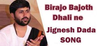Birajo Bajoth Dhali ne - Bhojan Thal Song by Jignesh Dada Radhe Radhe