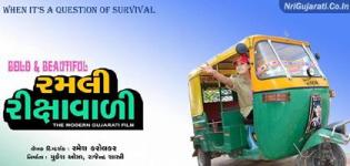 Bold and Beautiful RAMLI RICKSHAWALI - A Modern Gujarati Film (from Roads of Ahmedabad)