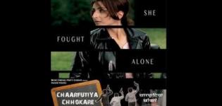 Chaarfutiya Chhokare Star Cast and Crew Details 2014 - Chaarfutiya Chhokare Movie Actress Actors Name