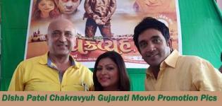 DISHA PATEL Photos Gujarati Actress Pics from CHAKRAVYUH Gujarati Movie 2015 - Promotion Pictures