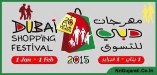 Dubai Shopping Festival 2015 - Dates Location Venue Attractions of Dubai Shopping Event