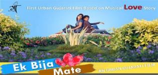 Ek Bija Mate Urban Gujarati Movie 2016 Star Cast Release Date