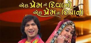 Ek Prem No Deewano Ek Prem Ni Deewani - Full Gujarati Movie Free Download