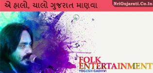 Famous Artist YOGESH GADHVI Gujarati Lok Dayro in Chaalo Gujarat 2015 New Jersey USA