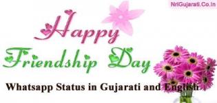Friendship Status for Whatsapp in Gujarati English Text - New Happy Friendship Day Facebook Status