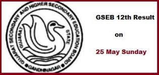 GSEB HSC Result 2014 - Gujarat 12th Result 2014 Date - 25th May 2014 - Sunday