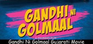 Gandhi Ni Golmaal Gujarati Movie Release Date Star Cast & Crew Details