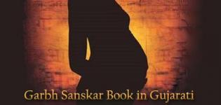 Garbh Sanskar Book in Gujarati - What is Garbh Sanskar ?