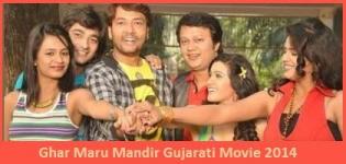 Ghar Maru Mandir Gujarati Movie 2014 - Film Release Date and Star Cast Crew Details