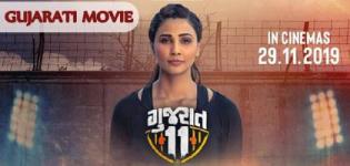 Gujarat 11 Gujarati Movie 2019 Release Date - Star Cast and Crew Details