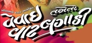 Gujarati Family Natak Vevai Tame to Vat Lagadi - Latest 2014 Release Comedy Drama