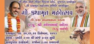 Gujarati Gau Katha by Rameshbhai Oza in Ahmedabad on 21-22-23 Dec 2013