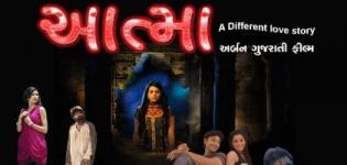 Gujarati Movie AATMA - Latest Gujarati Film Released in Saurashtra Gujarat