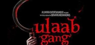 Bollywood Hindi Movie Gulab Gang Release Date - Gulab Gang Movie Cast