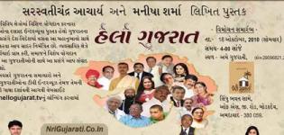 HELLO GUJARAT Book Launched by Dirgha Media in Ahmedabad on 18 October 2015