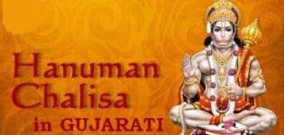 Hanuman Chalisa in Gujarati Language - Free Download in Gujarati PDF Text Written File