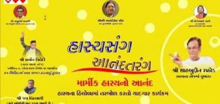 Hasyasang Aanandtarang Gujarati Natak in Ahmedabad Presents by Gujarat State Music  and Natak Academy