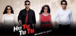 Hu Tu Tu Tu Gujarati Movie Release Date 2016 - Hu Tu Tu Avi Ramat Ni Rutu Stars Details
