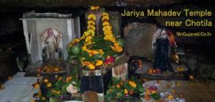 Jariya Mahadev Temple near Chotila - Photos History Distance of Jariya Mahadev Mandir Gujarat