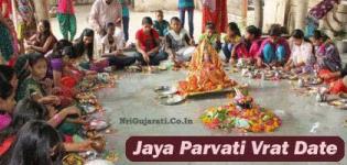 Jaya Parvati Vrat 2016 Dates - Jaya Parvati 2016 Jagran with Start Date and End Date Details