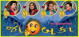 Chaki Kahe Chaka Jo Baka Gujarati Movie 2015 - Release Date Star cast & Crew Details