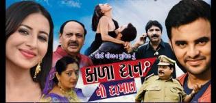 Kala Dhan Ni Dhamaal Gujarati Film Release Date - Star Cast and Crew Details