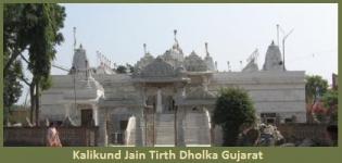Kalikund Jain Tirth Dholka - Address History of Kali kund Jain Temple in Gujarat
