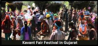 Kavant Fair 2016 in Gujarat - Kawant Mela Date in Gujarat