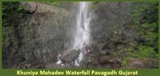 Khuniya Mahadev Waterfalls in Pavagadh Gujarat - Location - Photos