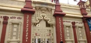 Kirti Mandir Porbandar Gujarat Information - Kirti Temple Timings and History