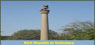 Kirti Stambh in Vadodara
