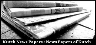 Kutch News Paper - Online Local Gujarati News Paper of Kutch