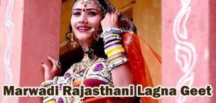 Marwadi Lagna Vivah Geet - Rajasthani Wedding Marriage Songs