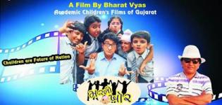 Masti Khor Gujarati Film 2015 - Bharat Vyas New Gujarati Movie Mastikhor