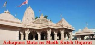 Ashapura Mata no Madh Kutch Bhuj Gujarat