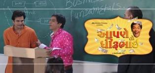 Movie Posters of Gujarati Film AAPNE TO DHIRUBHAI Releasing on 29 August 2014
