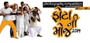 PHOTO NI MOJ - Photography Competition in Rajkot Gujarat on September 2014