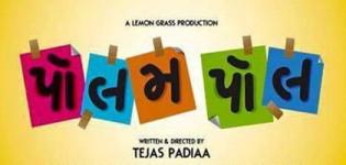 Polam Pol Gujarati Movie 2016 Release Date - Polam Pol Film by Tejas Padiaa
