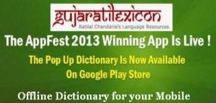 Pop Up Dictionary for Android iPhone Mobile - Now Available on Google Play Store