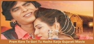 Prem Kare To Gori Tu Hacho Karje Gujarati Movie - Star Cast Details
