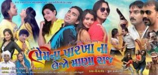 Prem Na Parkha Na Lejo Manaraj Gujarati Movie 2015 - Star Cast & Crew Details