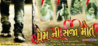 Prem Ni Saja Mout Gujarati Movie 2015 - Star Cast Details