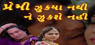 Premi Jukya Nathi Ne Jukse Nahi - Super Hit Gujarati Full Movie Download Part 1 and 2