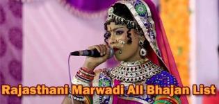 Rajasthani Marwadi All Bhajan List - Lok Geet Video Songs