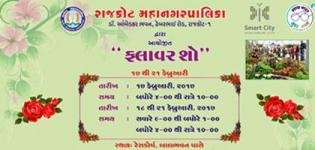 Rajkot Flower Show 2017 at Race Course by RMC from 17th to 21st February