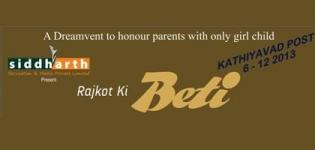 Rajkot Ki Beti Event Coverage in Kathiyavad Post Gujarati Newspaper Rajkot