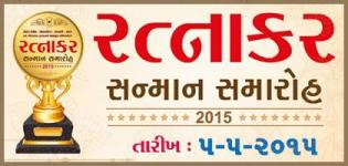 Ratnakar Sanman Samaroh Sardhar 2015 on 5th May at Shri Swaminarayan Mandir Sardhar Gujarat
